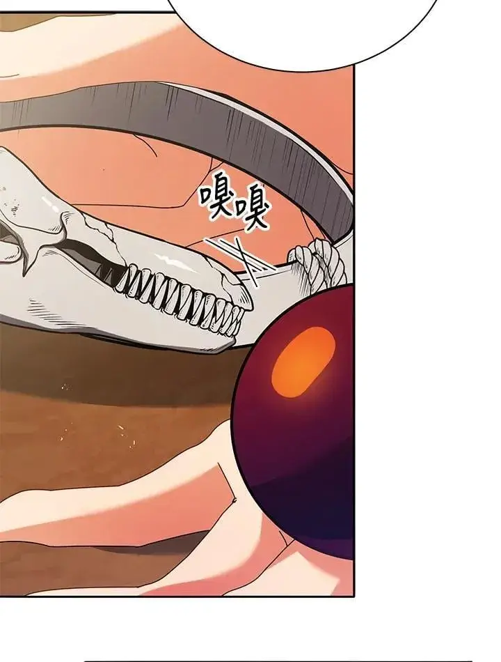 《死灵术师学院的召唤天才》第70话图36