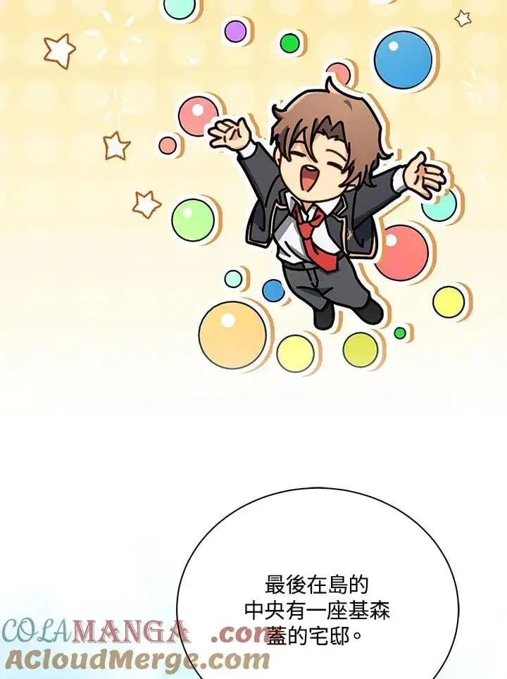 《死灵术师学院的召唤天才》第70话图46