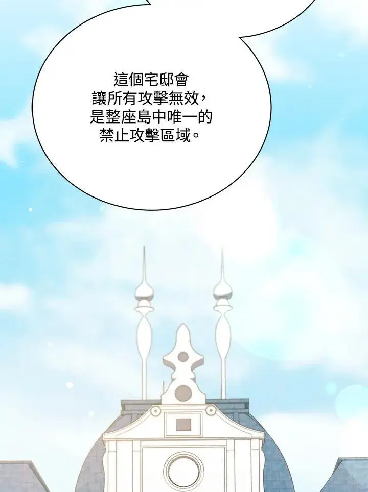 《死灵术师学院的召唤天才》第70话图47