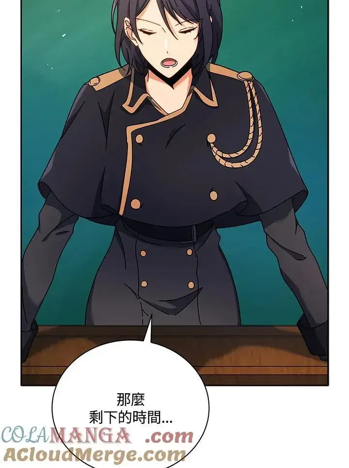 《死灵术师学院的召唤天才》第70话图52