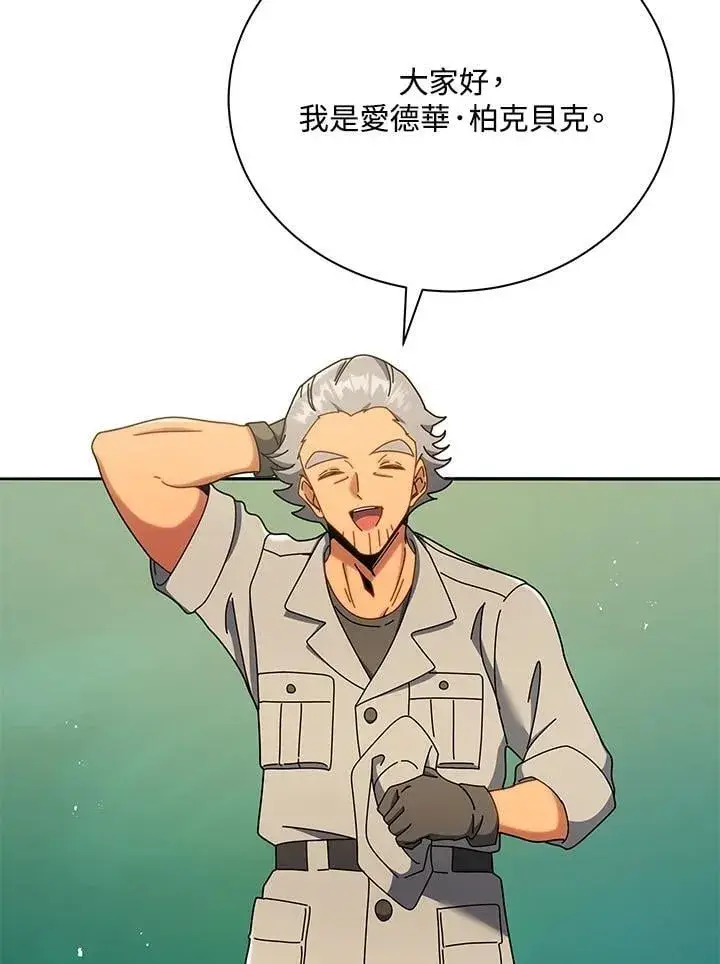 《死灵术师学院的召唤天才》第70话图54
