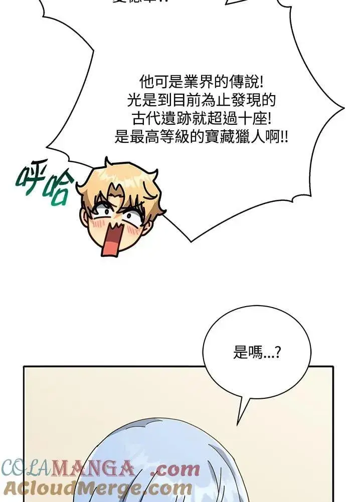 《死灵术师学院的召唤天才》第70话图58