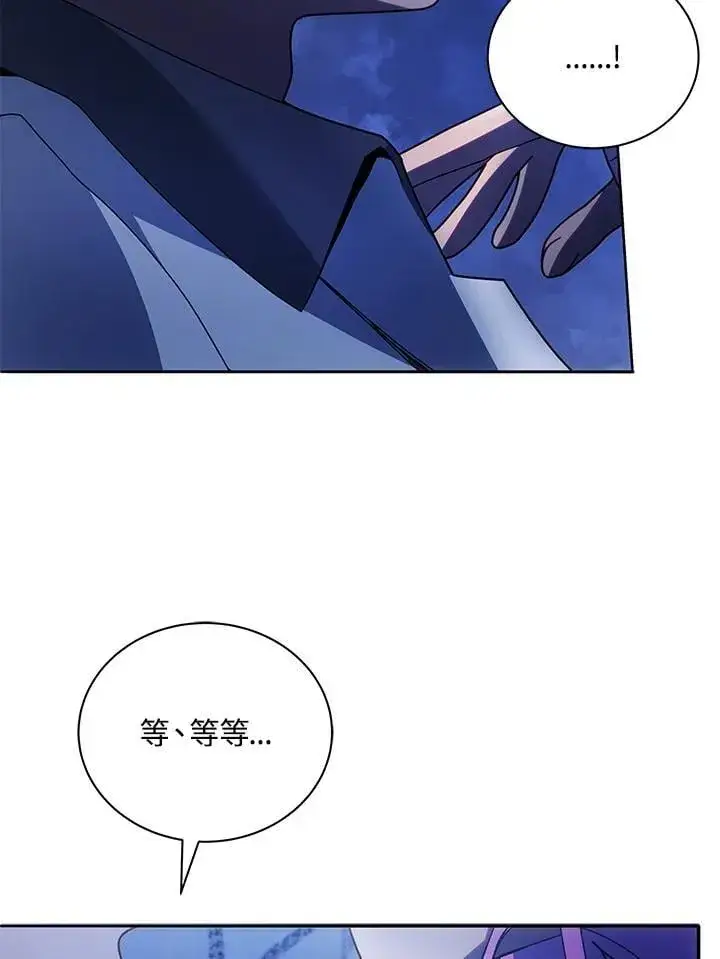 《死灵术师学院的召唤天才》第70话图6