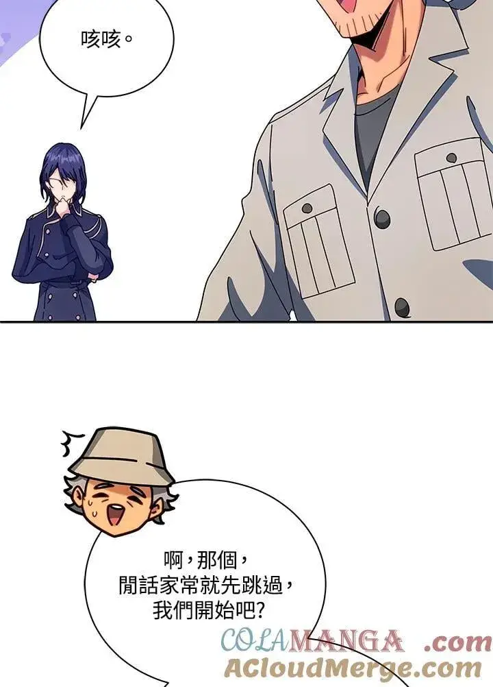 《死灵术师学院的召唤天才》第70话图61