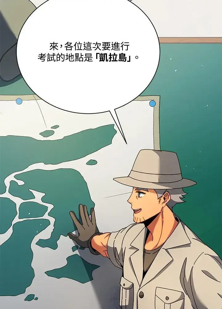 《死灵术师学院的召唤天才》第70话图66