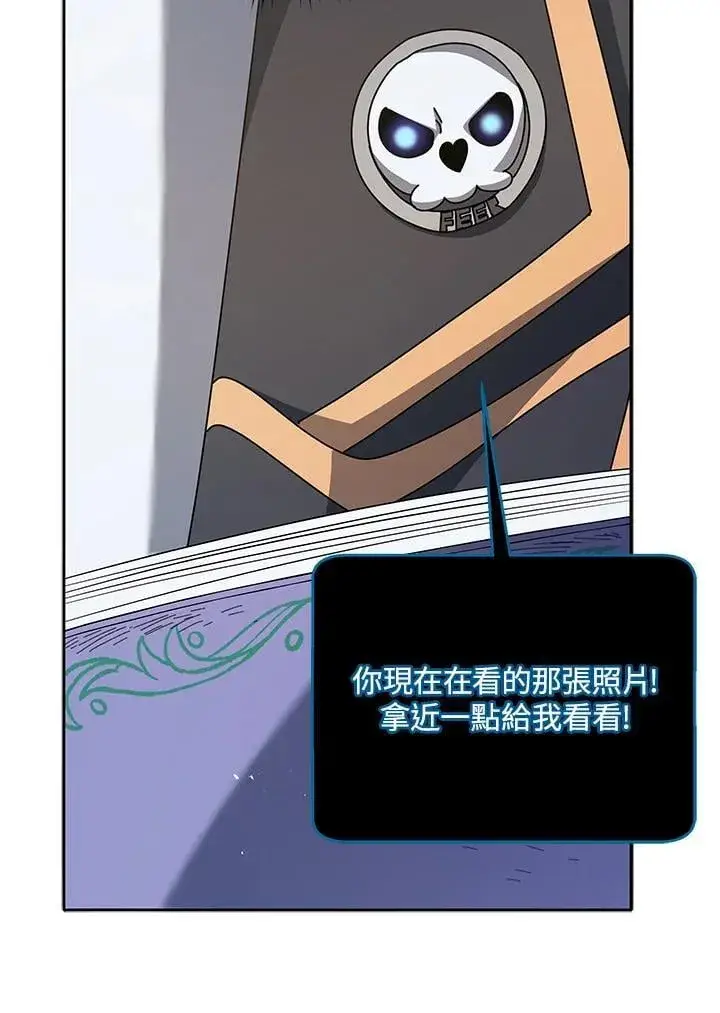 《死灵术师学院的召唤天才》第70话图78