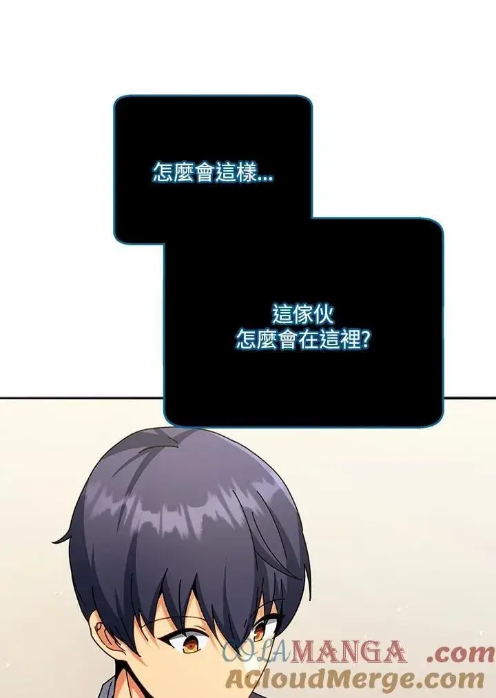 《死灵术师学院的召唤天才》第70话图79