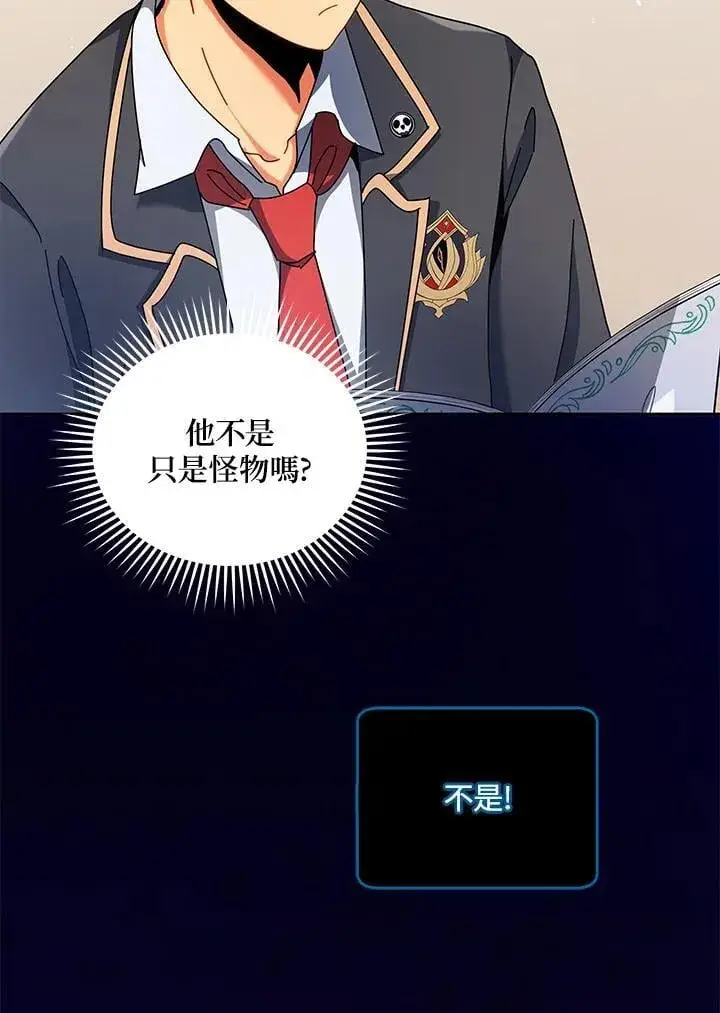 《死灵术师学院的召唤天才》第70话图80