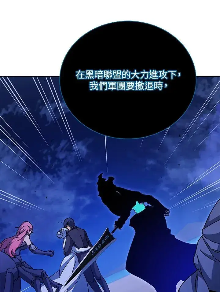 《死灵术师学院的召唤天才》第70话图86