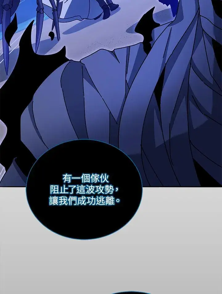《死灵术师学院的召唤天才》第70话图87