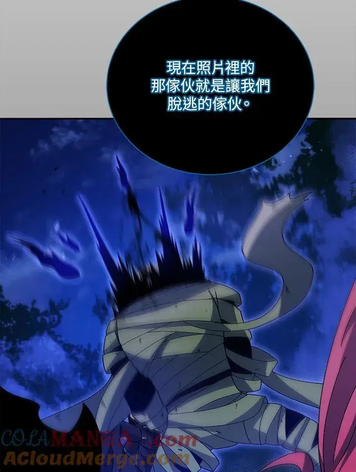 《死灵术师学院的召唤天才》第70话图88