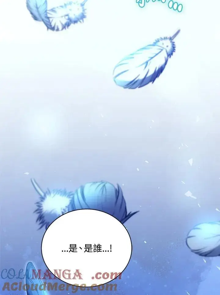 《死灵术师学院的召唤天才》第71话图105