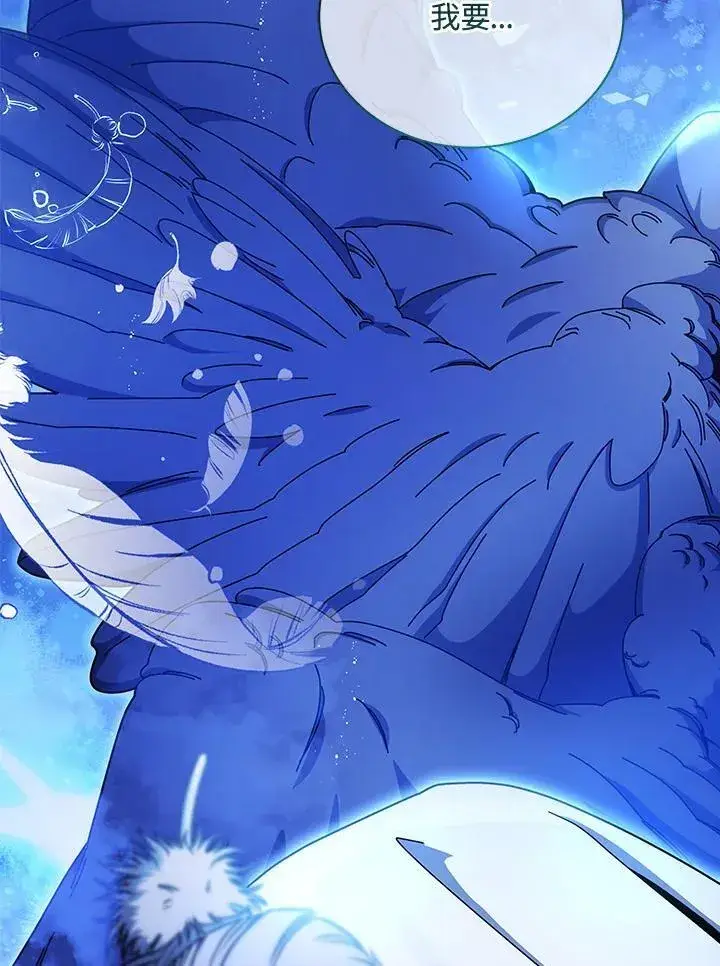 《死灵术师学院的召唤天才》第71话图107