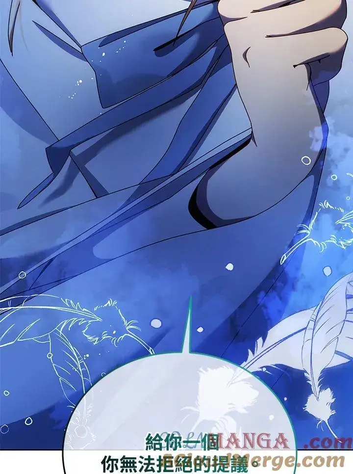 《死灵术师学院的召唤天才》第71话图109
