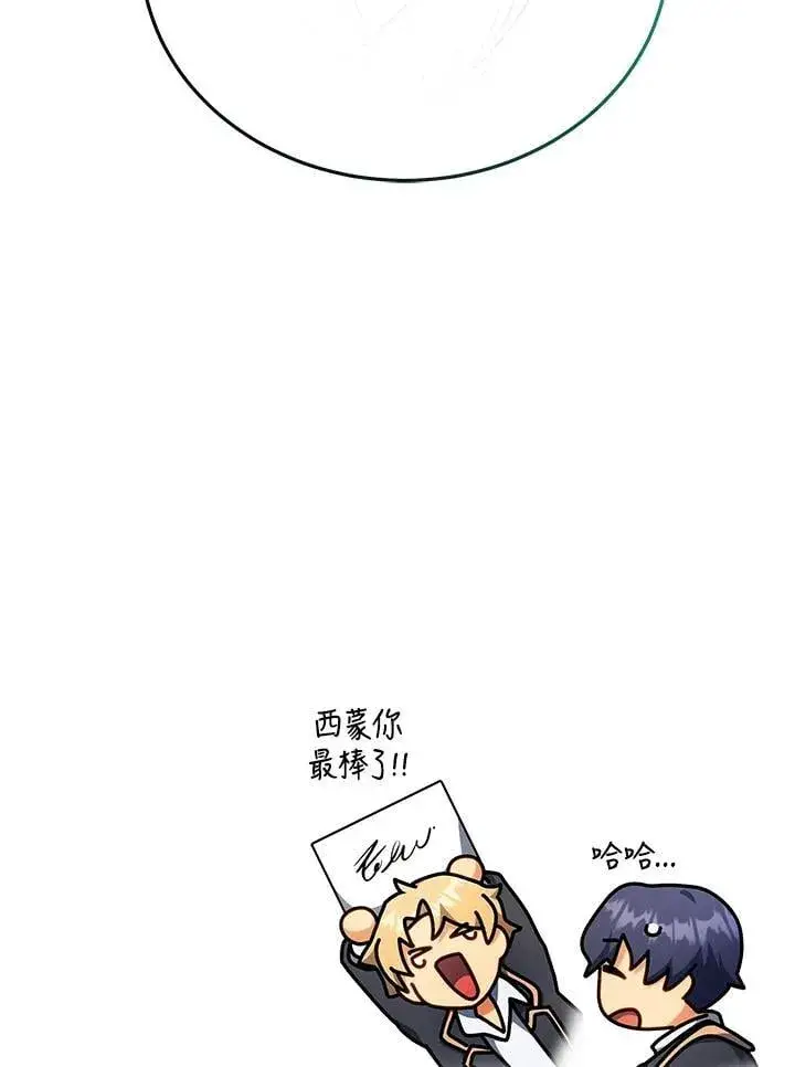 《死灵术师学院的召唤天才》第71话图110