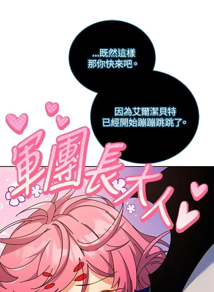 《死灵术师学院的召唤天才》第71话图22