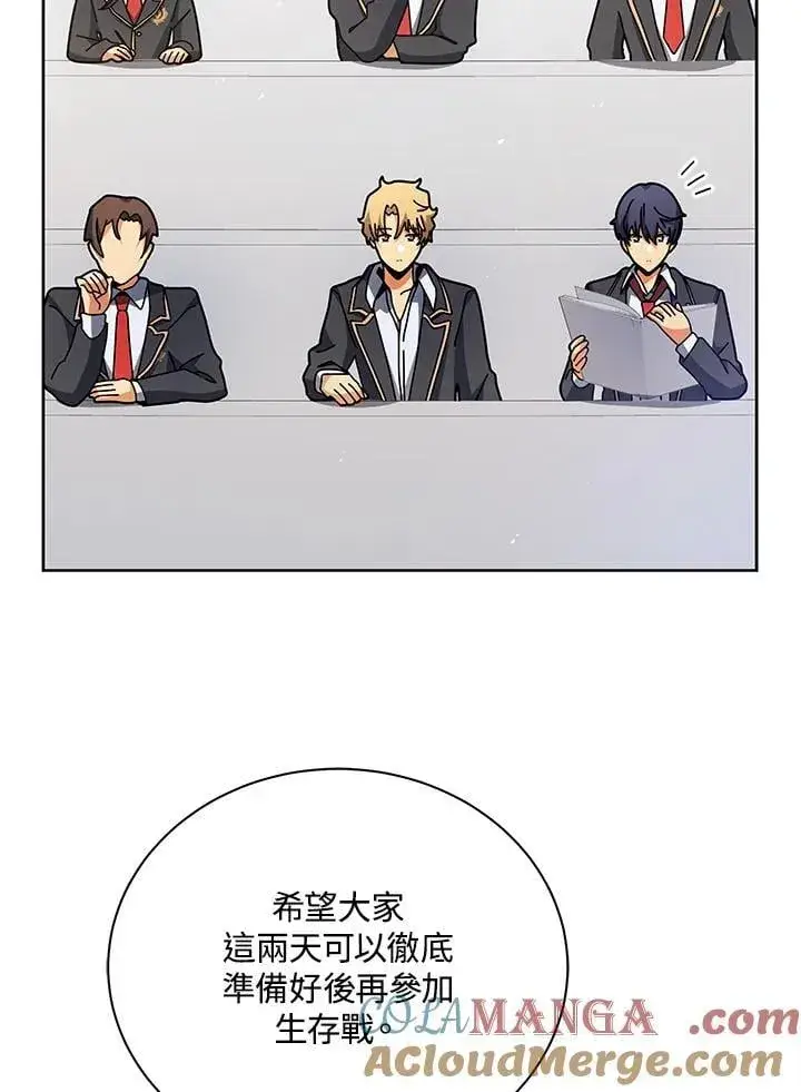 《死灵术师学院的召唤天才》第71话图25