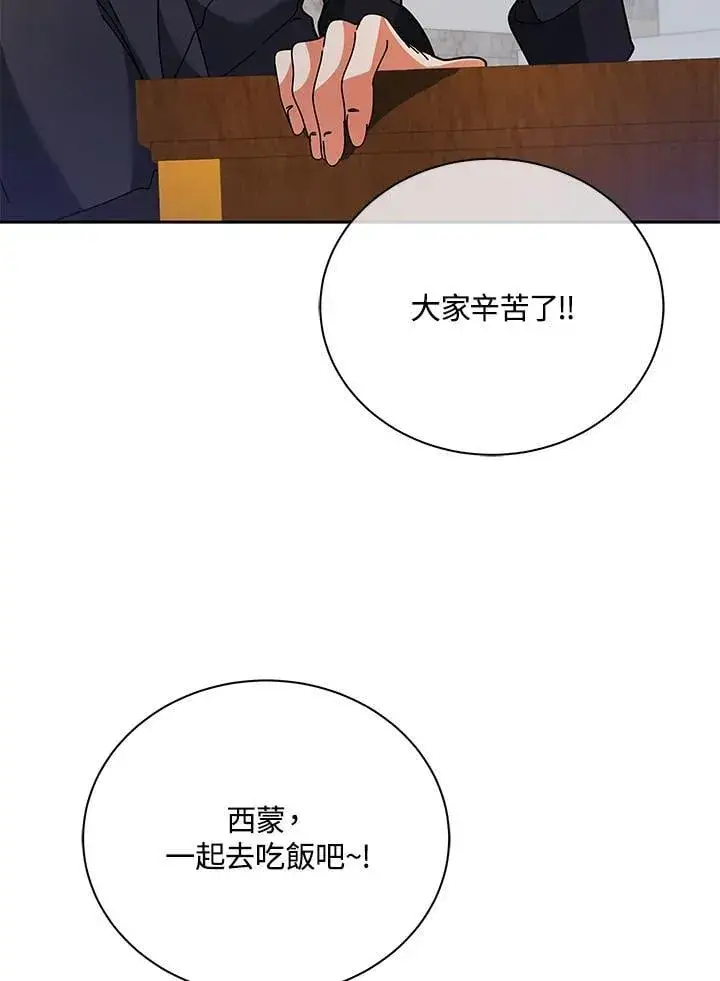 《死灵术师学院的召唤天才》第71话图27