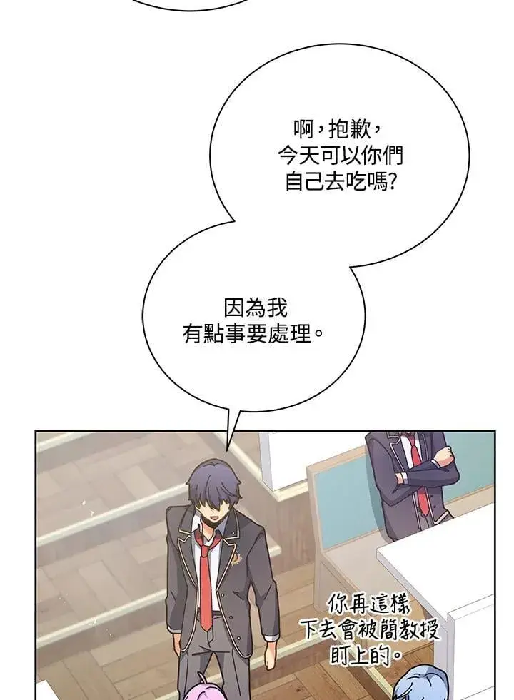 《死灵术师学院的召唤天才》第71话图28