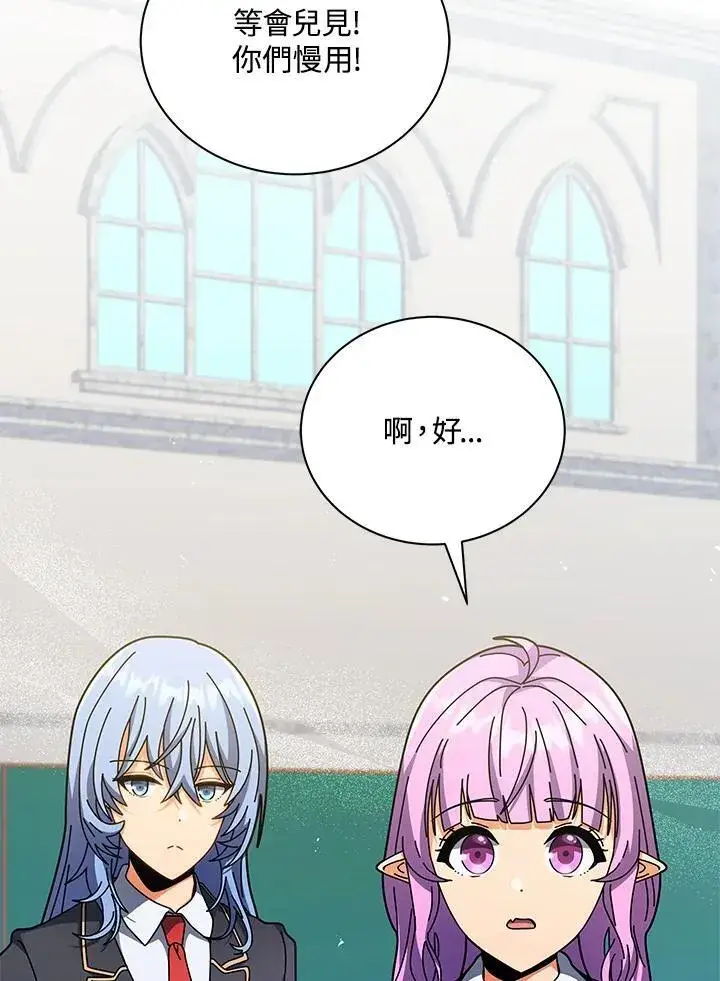《死灵术师学院的召唤天才》第71话图30