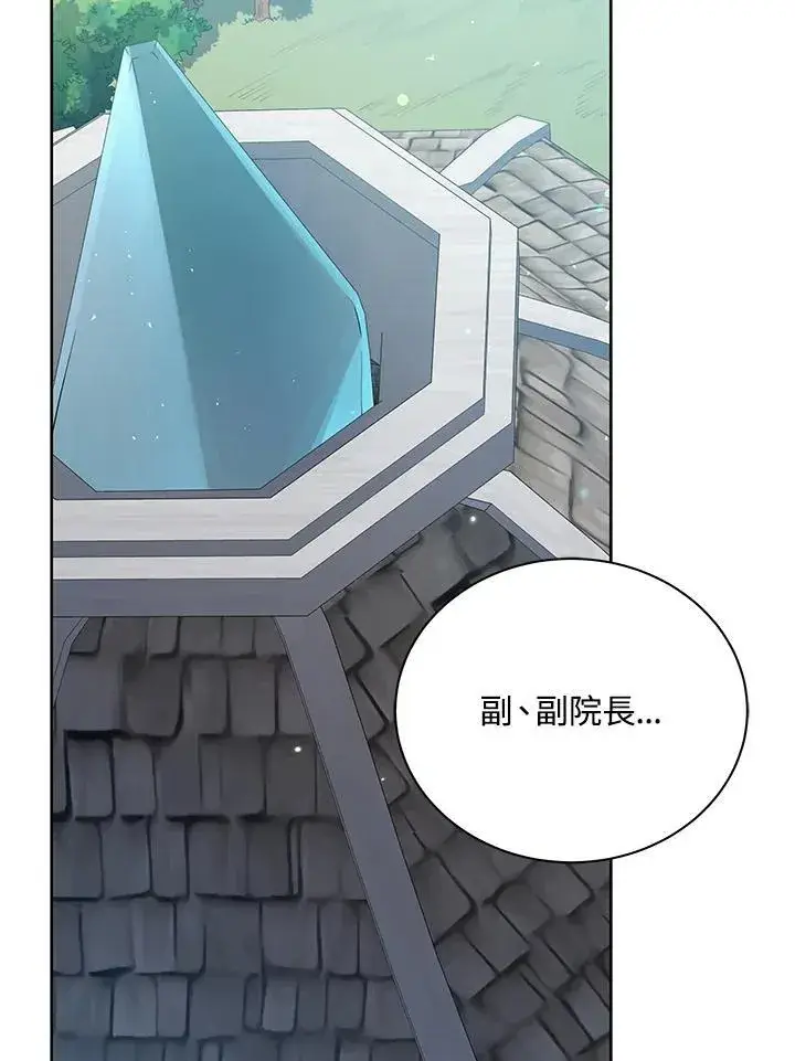 《死灵术师学院的召唤天才》第71话图34
