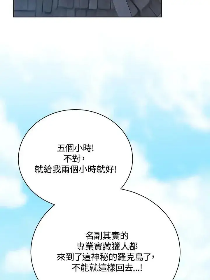 《死灵术师学院的召唤天才》第71话图35