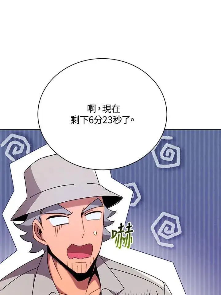 《死灵术师学院的召唤天才》第71话图39