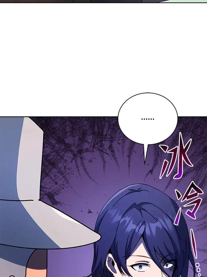 《死灵术师学院的召唤天才》第71话图42