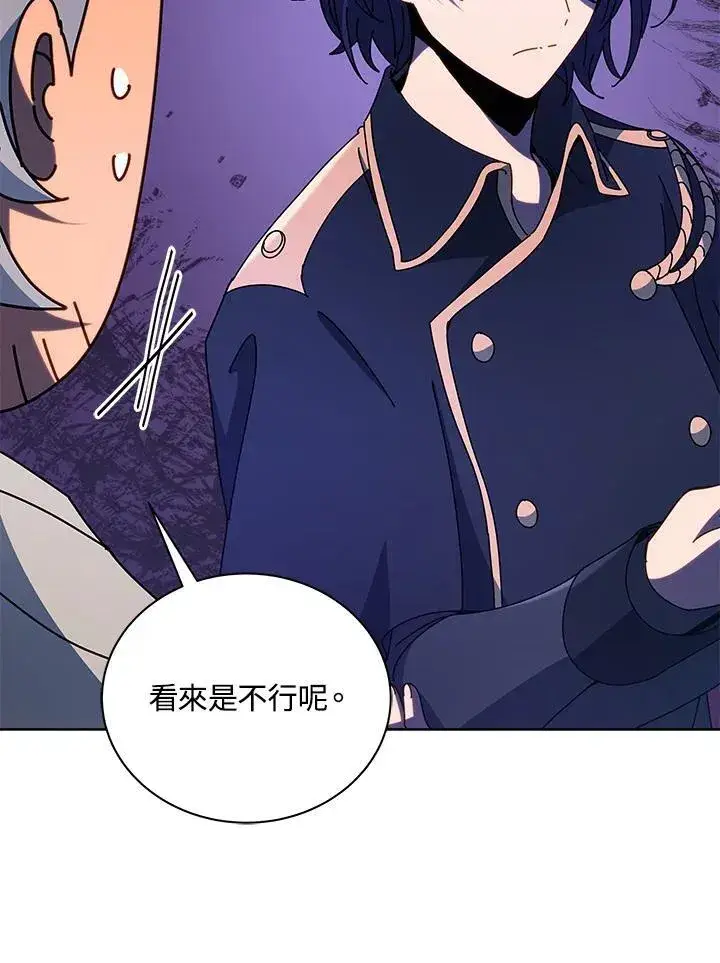 《死灵术师学院的召唤天才》第71话图43