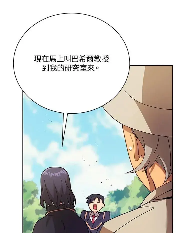 《死灵术师学院的召唤天才》第71话图44