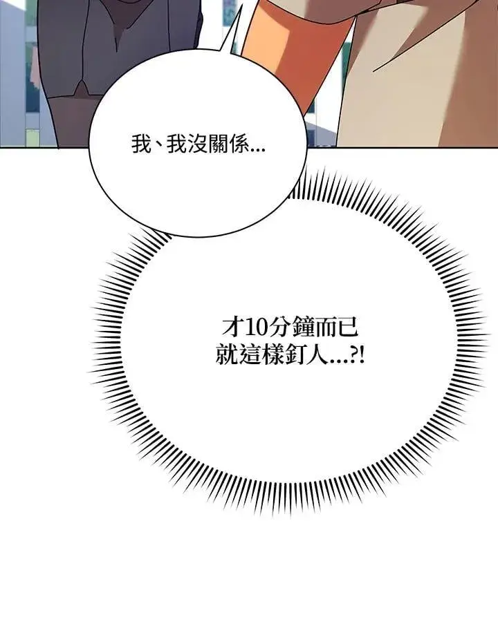 《死灵术师学院的召唤天才》第71话图54