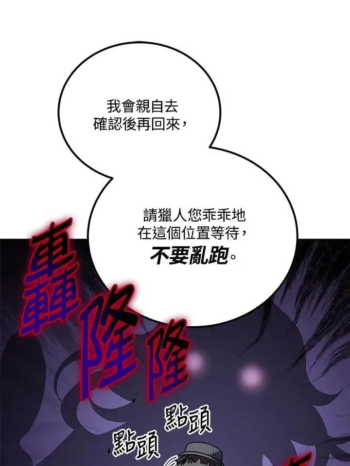 《死灵术师学院的召唤天才》第71话图55