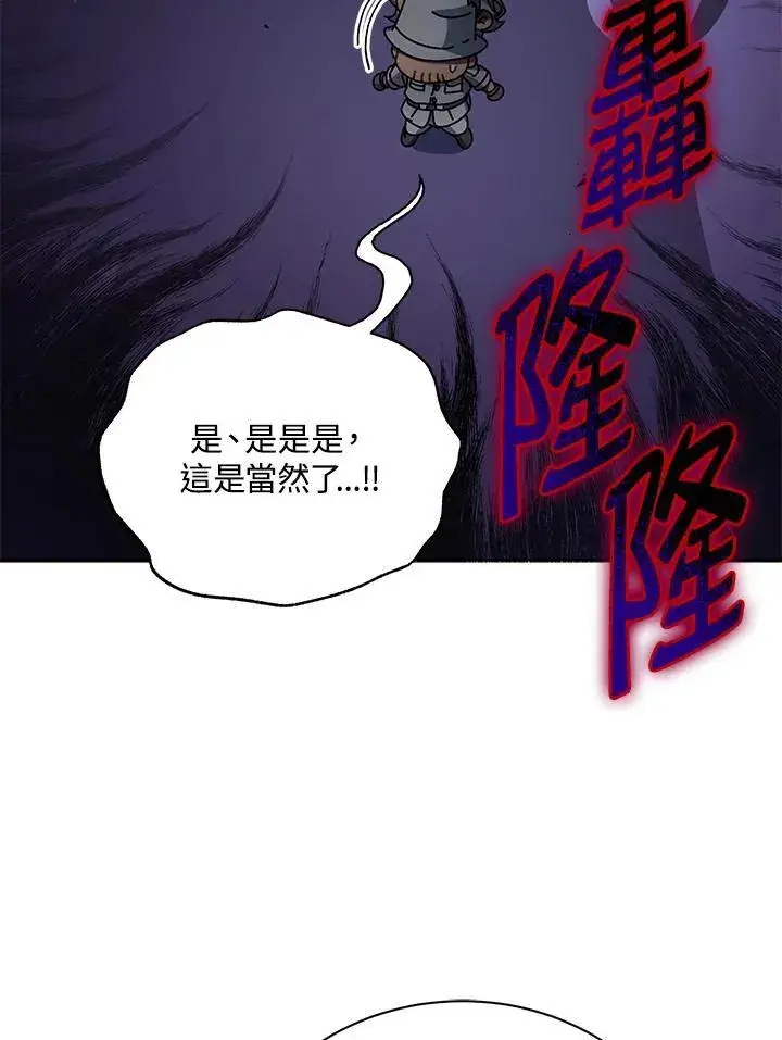 《死灵术师学院的召唤天才》第71话图56