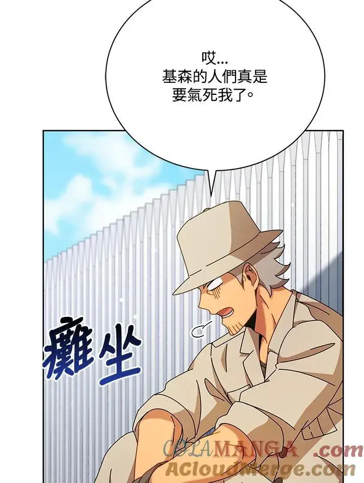 《死灵术师学院的召唤天才》第71话图57