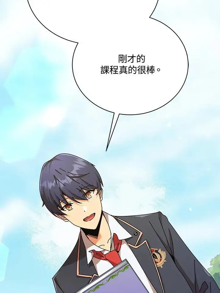 《死灵术师学院的召唤天才》第71话图59