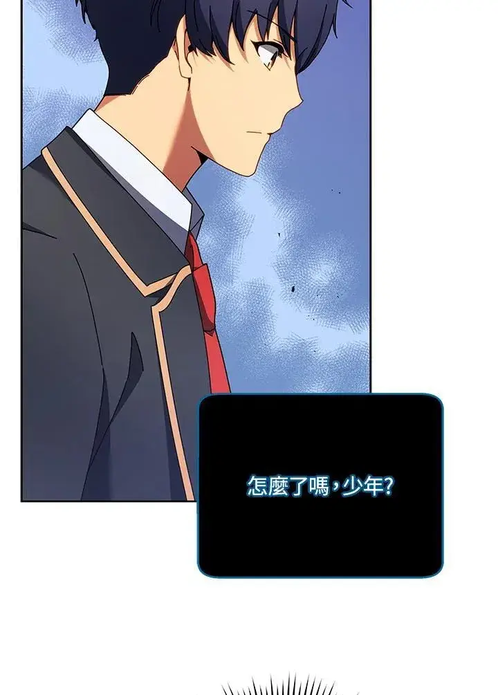 《死灵术师学院的召唤天才》第71话图6
