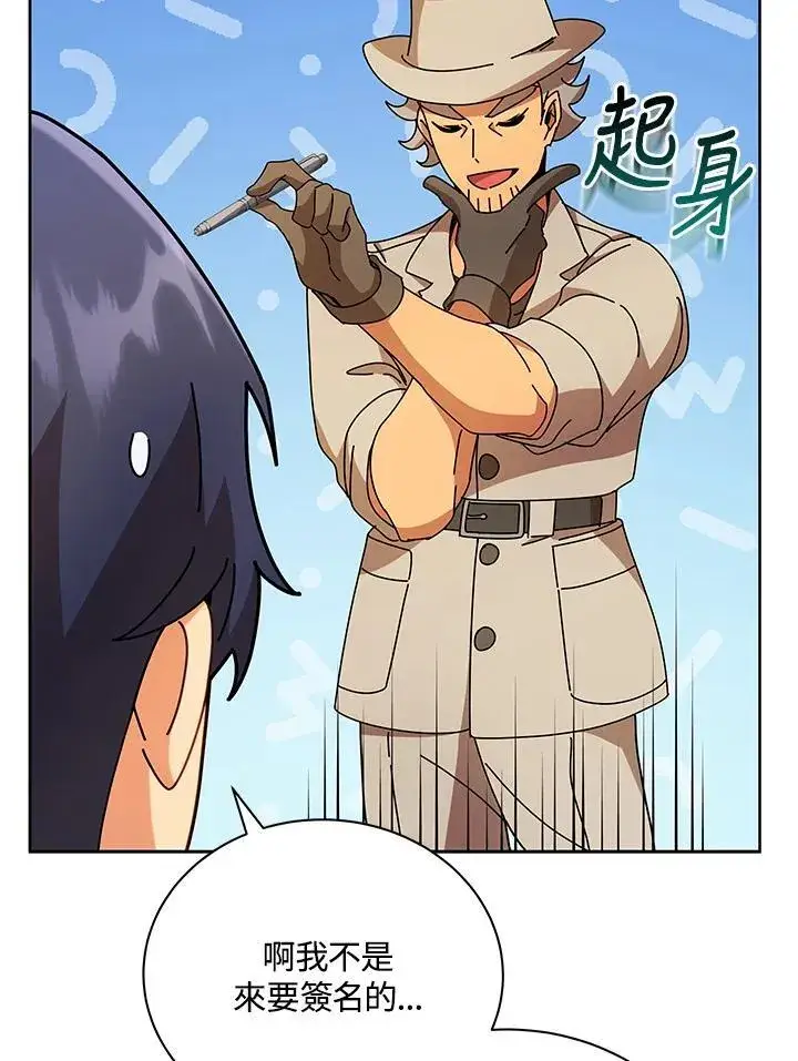 《死灵术师学院的召唤天才》第71话图62