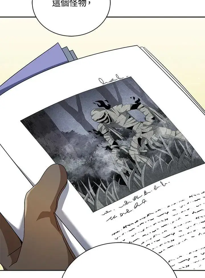 《死灵术师学院的召唤天才》第71话图67