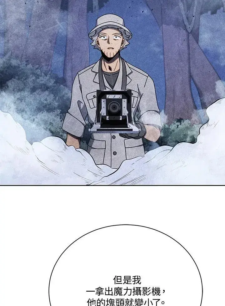《死灵术师学院的召唤天才》第71话图72