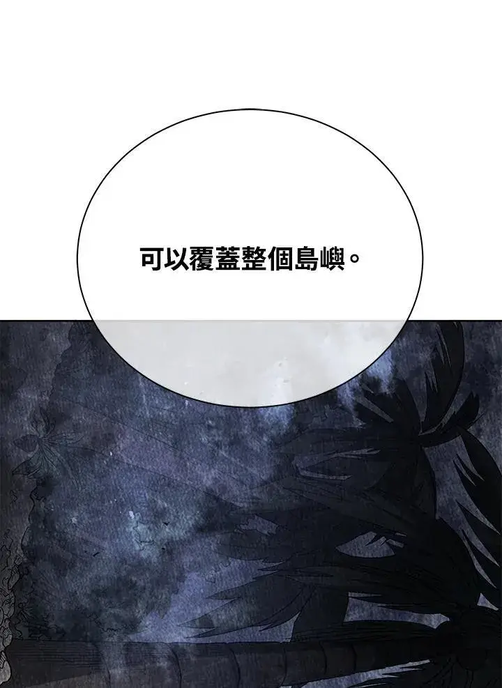 《死灵术师学院的召唤天才》第71话图75