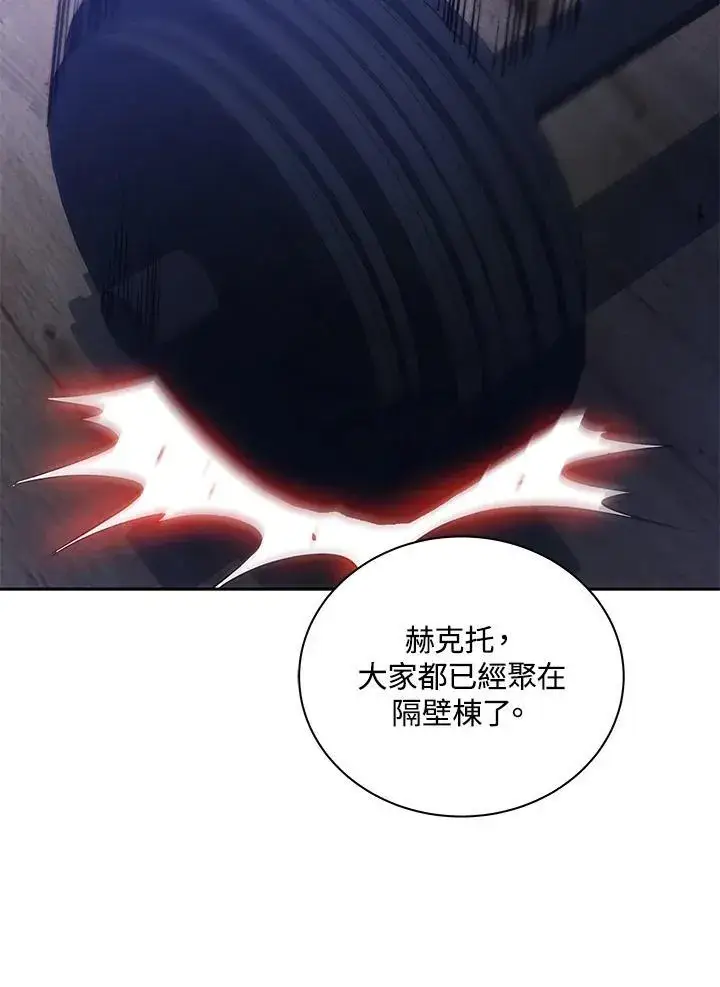 《死灵术师学院的召唤天才》第71话图80