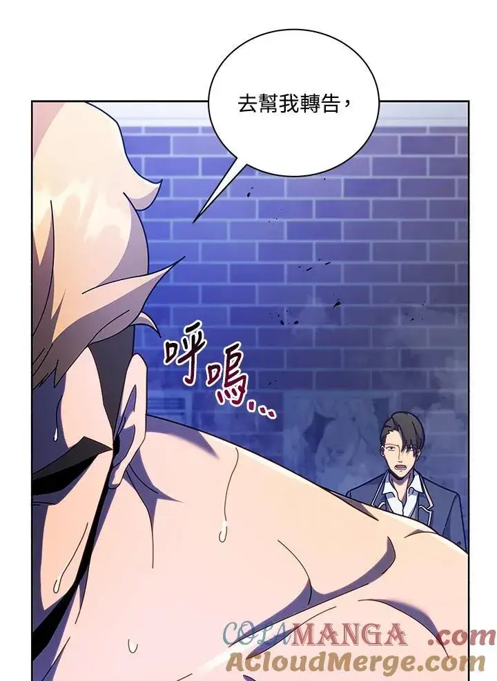 《死灵术师学院的召唤天才》第71话图81