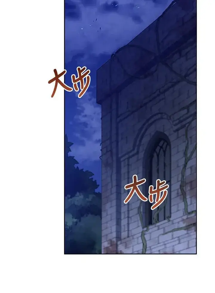 《死灵术师学院的召唤天才》第71话图92