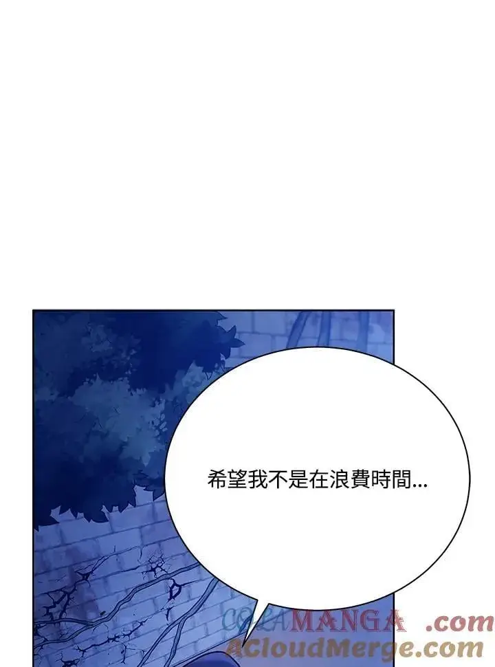 《死灵术师学院的召唤天才》第71话图93