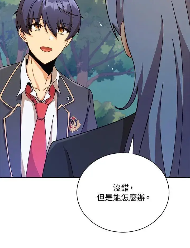 《死灵术师学院的召唤天才》第72话图10