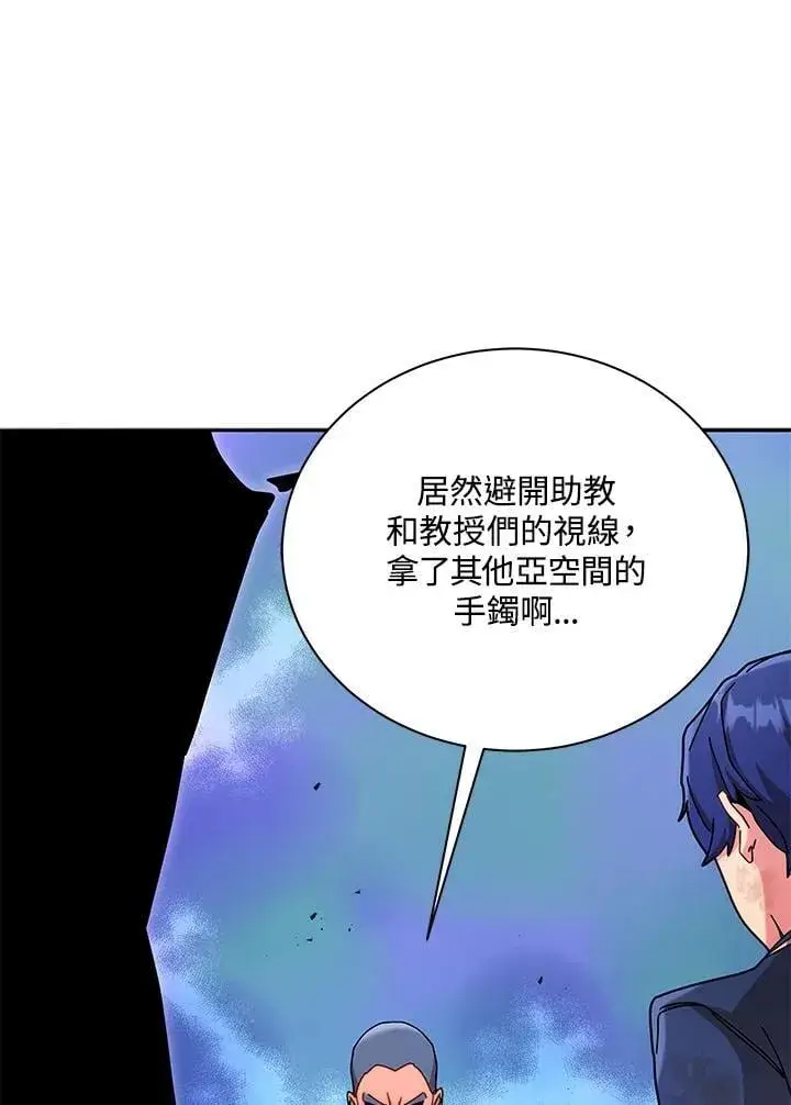 《死灵术师学院的召唤天才》第72话图100