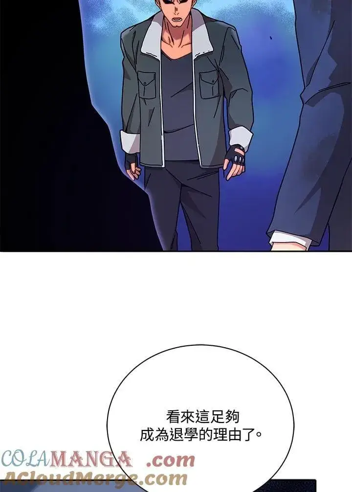 《死灵术师学院的召唤天才》第72话图101