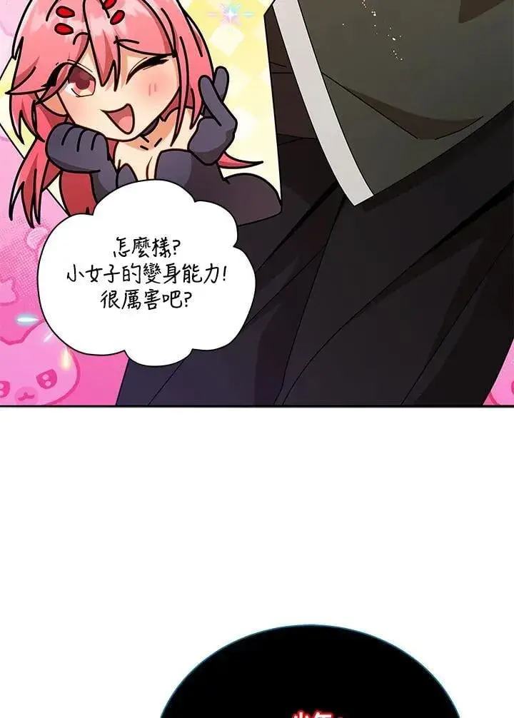 《死灵术师学院的召唤天才》第72话图106