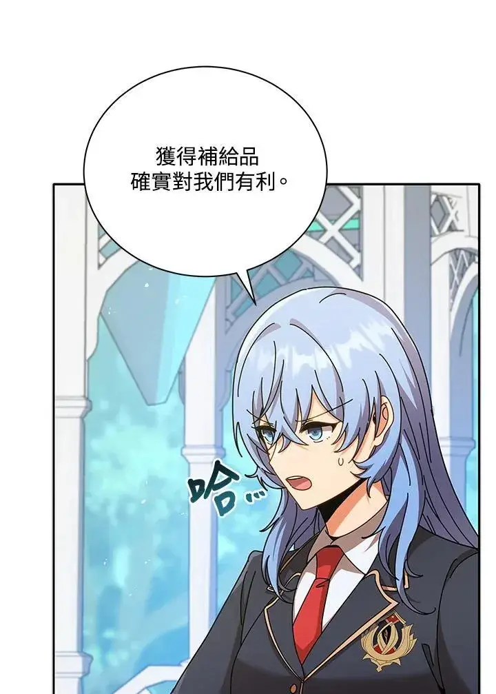 《死灵术师学院的召唤天才》第72话图11