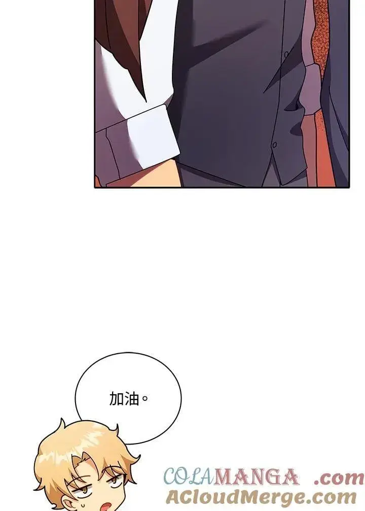 《死灵术师学院的召唤天才》第72话图17